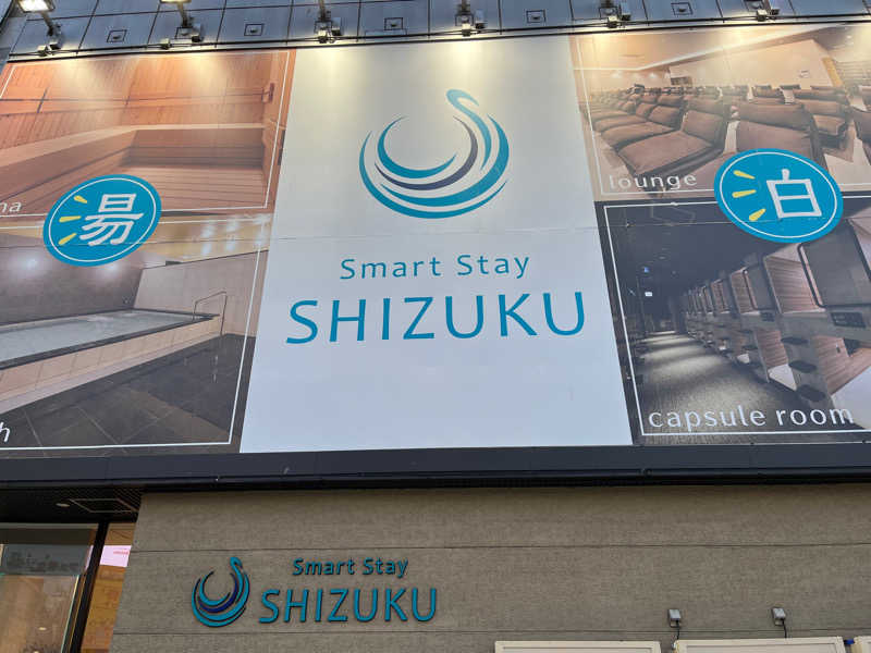 原人のサウナー日記さんのSmart Stay SHIZUKU 上野駅前のサ活写真