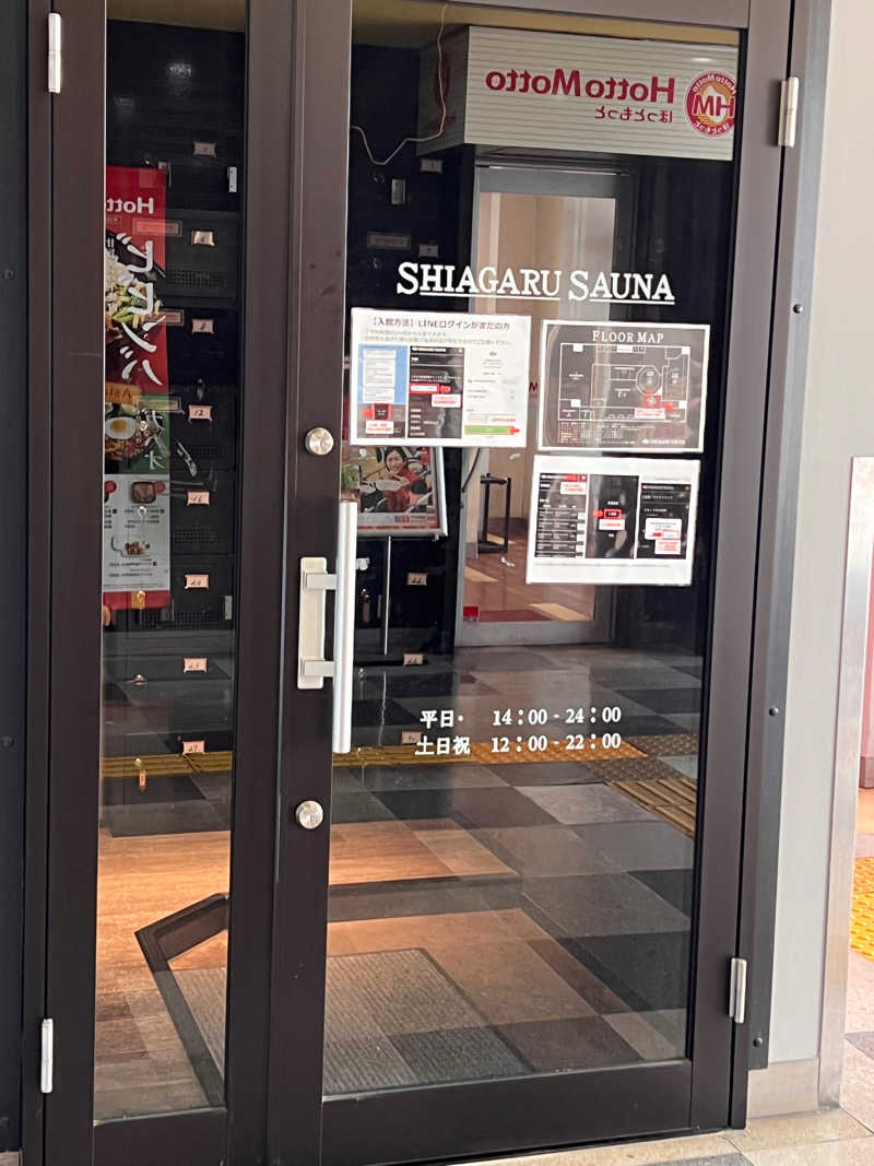 サドウに感謝さんのSHIAGARU SAUNA 福岡 天神のサ活写真