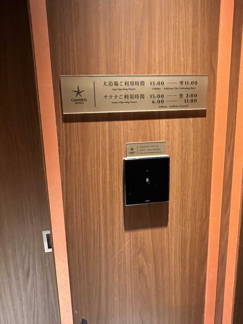 サドウに感謝さんのカンデオホテルズ大阪心斎橋のサ活写真