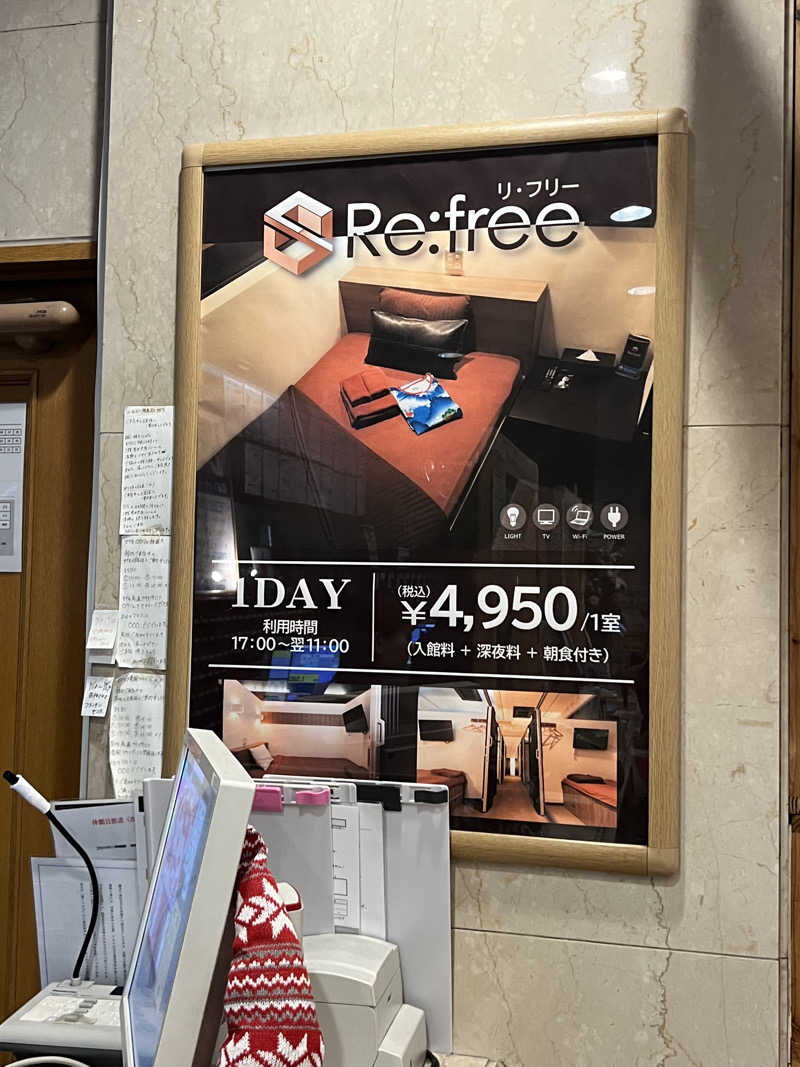 サドウに感謝さんのなにわ健康ランド 湯〜トピアのサ活写真