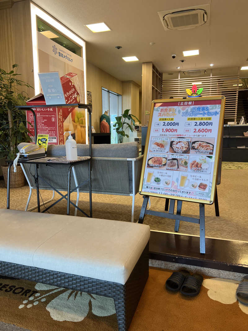 サドウに感謝さんの照葉スパリゾート門司店のサ活写真