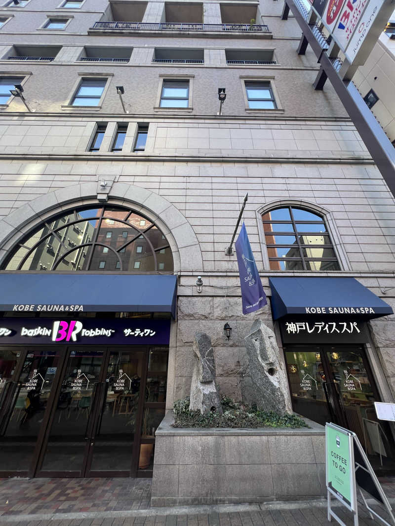 サドウに感謝さんの神戸サウナ&スパのサ活写真