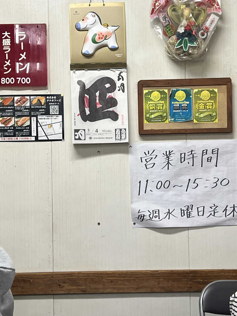 サドウに感謝さんの伊都の湯どころのサ活写真