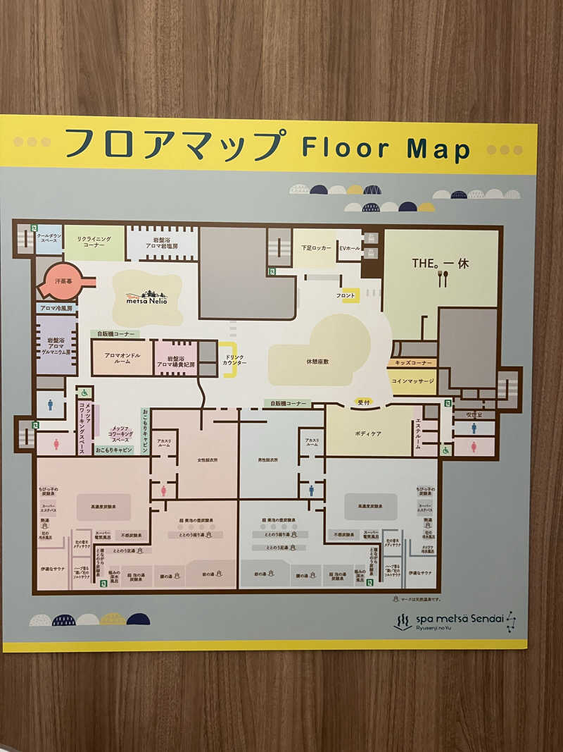 サドウに感謝さんのスパメッツァ 仙台 竜泉寺の湯のサ活写真