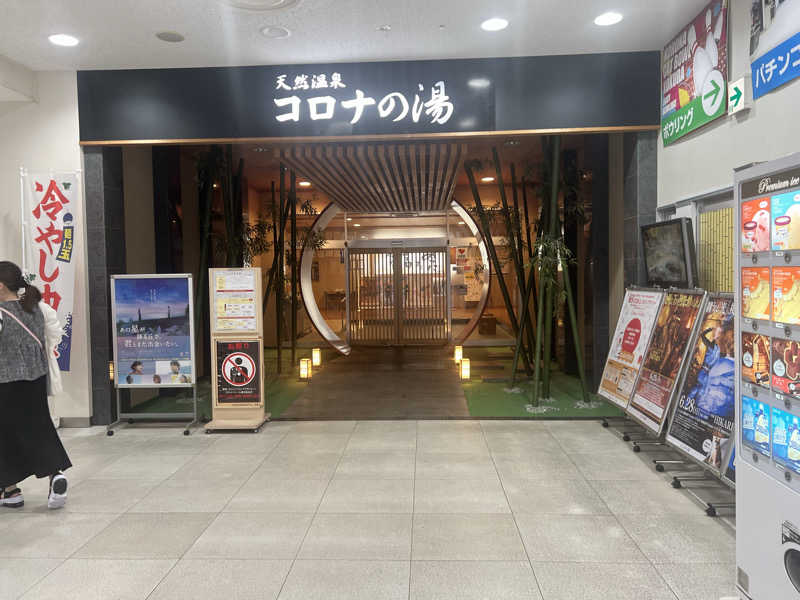 サドウに感謝さんの天然温泉コロナの湯 小倉店のサ活写真