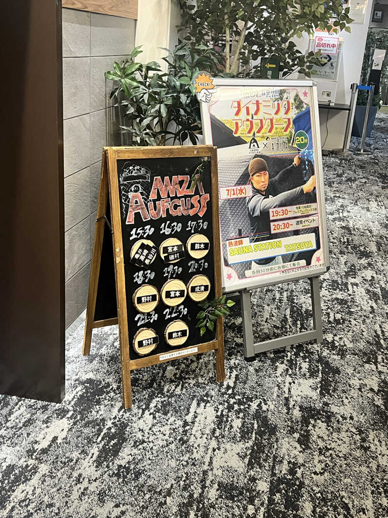サドウに感謝さんのサウナ&カプセル アムザのサ活写真