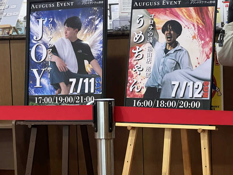 サドウに感謝さんのグランドサウナ心斎橋のサ活写真