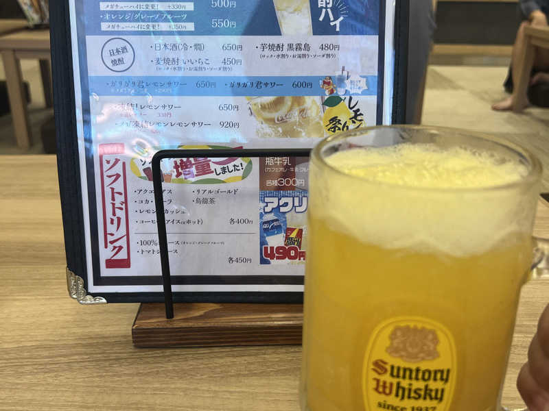 オレンジメガ酎ハイ
