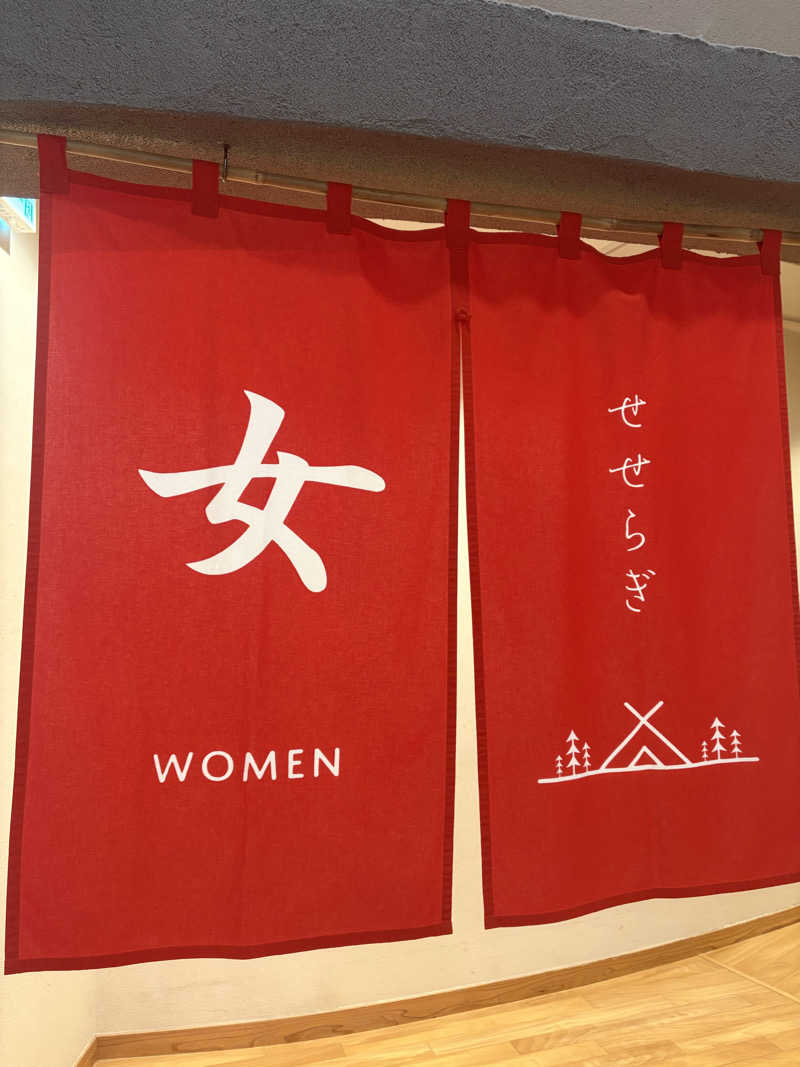 en💫⭕️さんの三瀬温泉 やまびこの湯のサ活写真