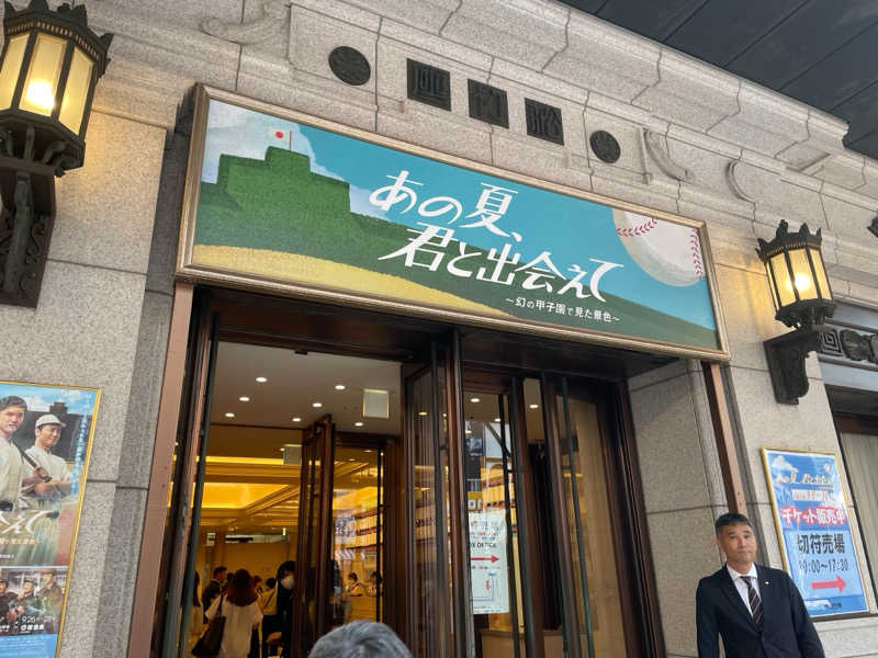 しさんのサウナ&カプセル アムザのサ活写真