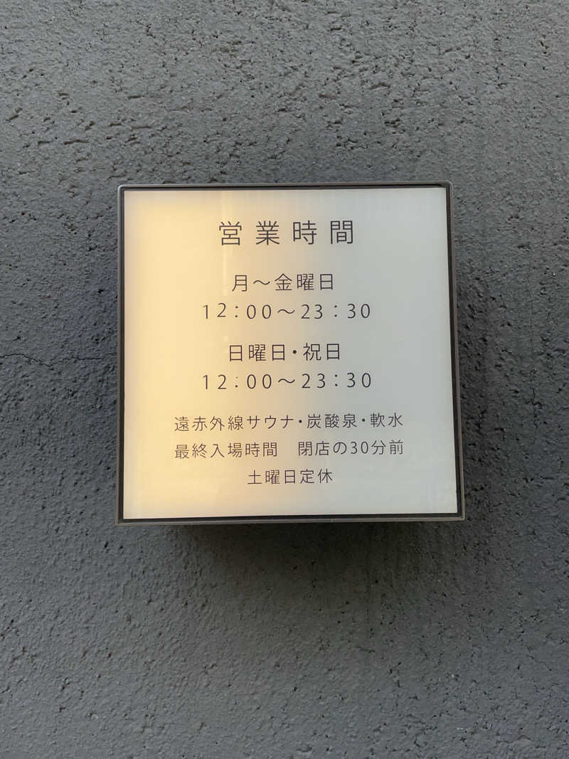 ｲｼさんの改良湯のサ活写真