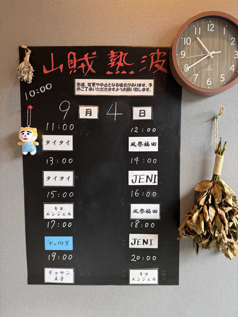 BioluminiJP『ヨロシゲ』さんの山賊サウナのサ活写真