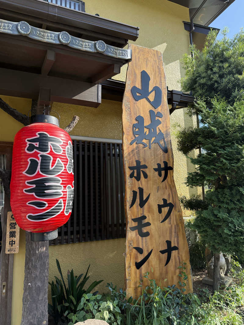 BioluminiJP『ヨロシゲ』さんの山賊サウナのサ活写真