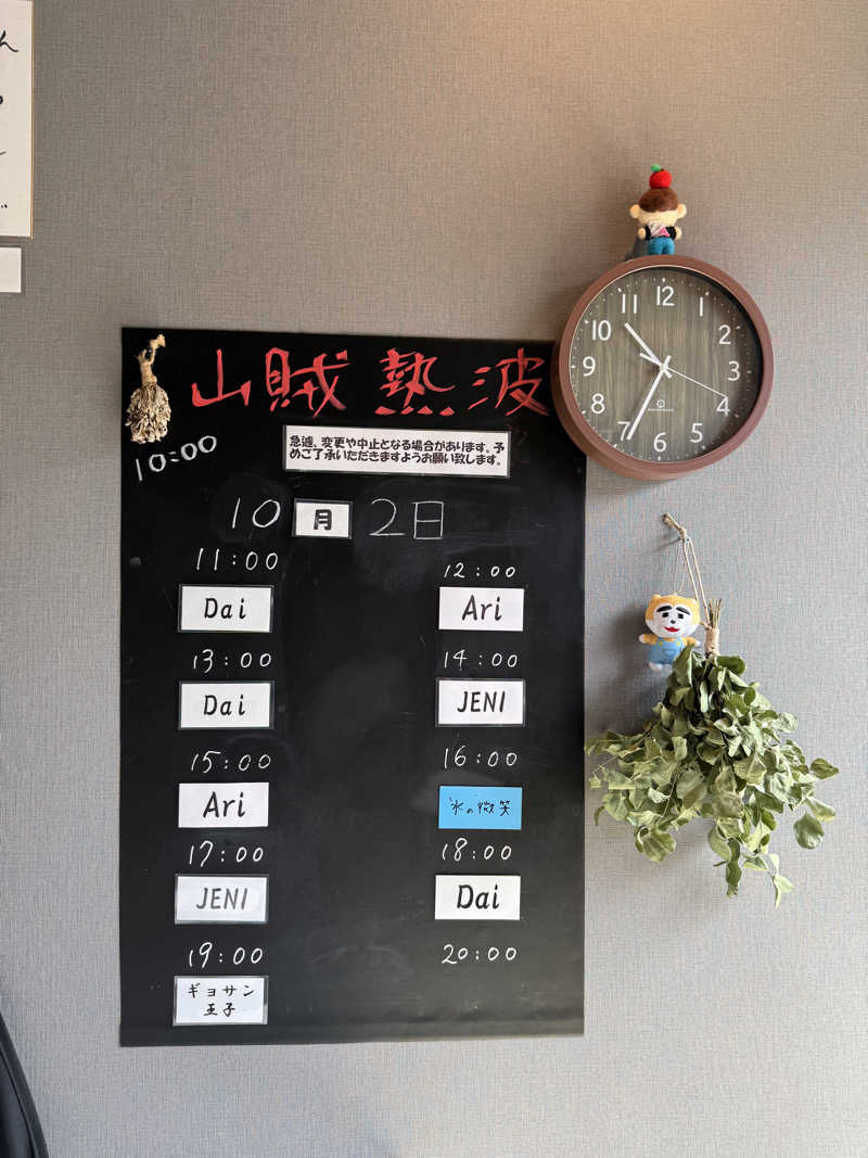 BioluminiJP『ヨロシゲ』さんの山賊サウナのサ活写真