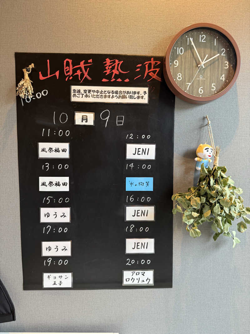 BioluminiJP『ヨロシゲ』さんの山賊サウナのサ活写真