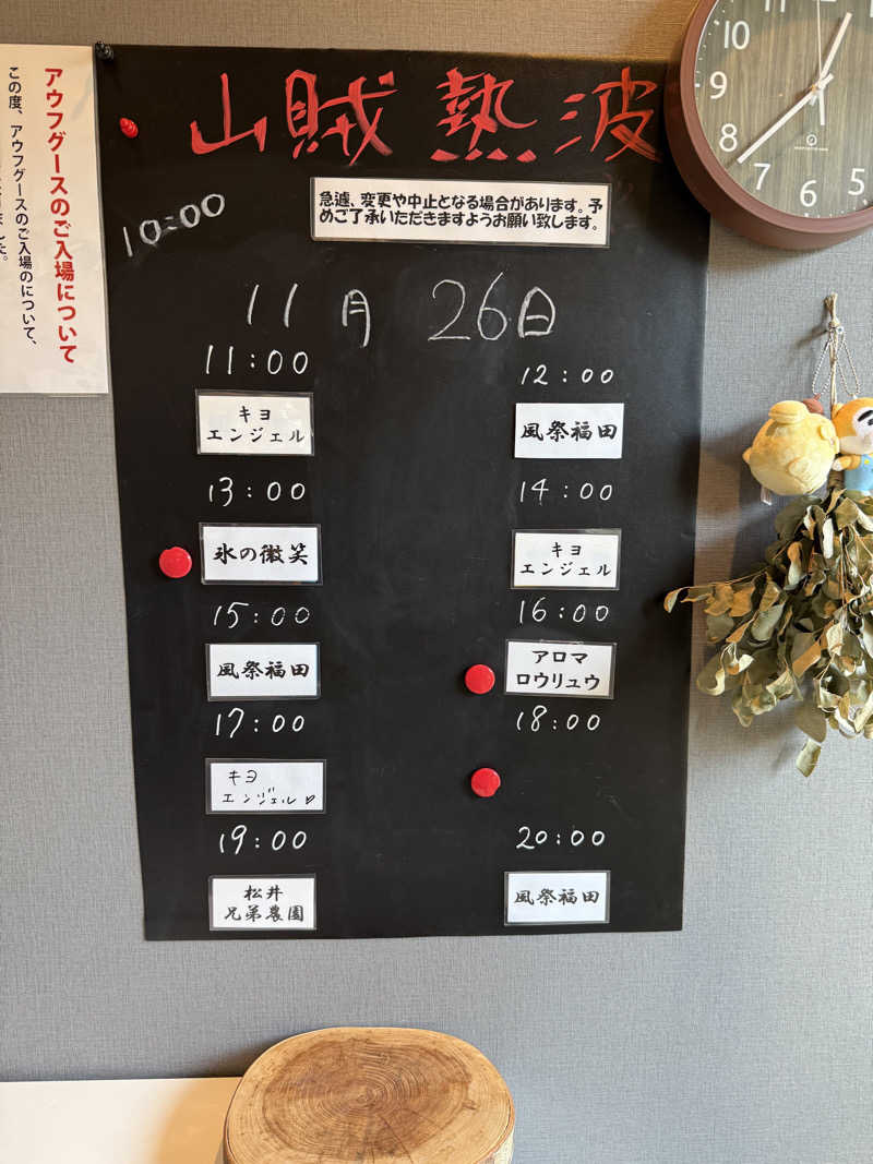 BioluminiJP『ヨロシゲ』さんの山賊サウナのサ活写真