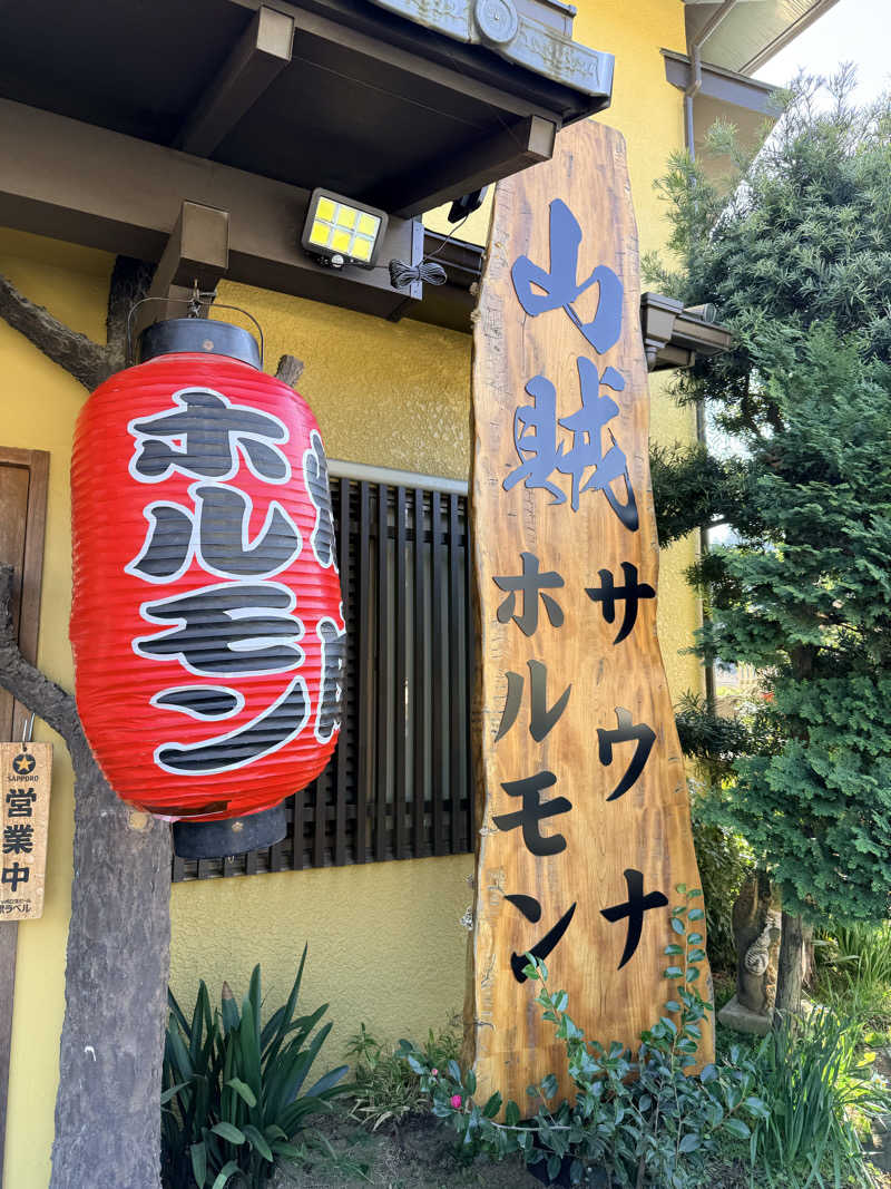 BioluminiJP『ヨロシゲ』さんの山賊サウナのサ活写真
