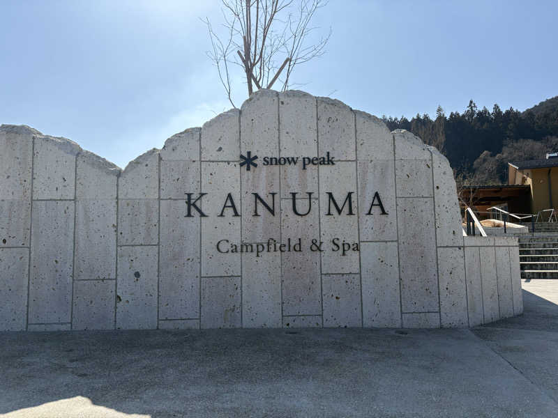 Sanaさんのスノーピーク鹿沼キャンプフィールド&スパのサ活写真