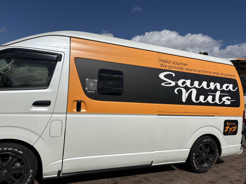 Sanaさんのサバス2号車のサ活写真