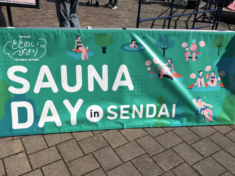 Sanaさんのサバス2号車のサ活写真