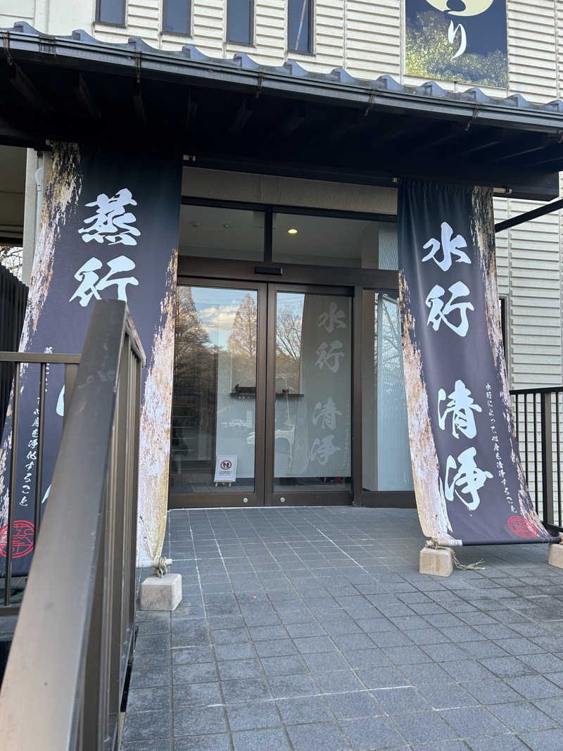 OpMaXさんの観音山サウナ蒸寺のサ活写真