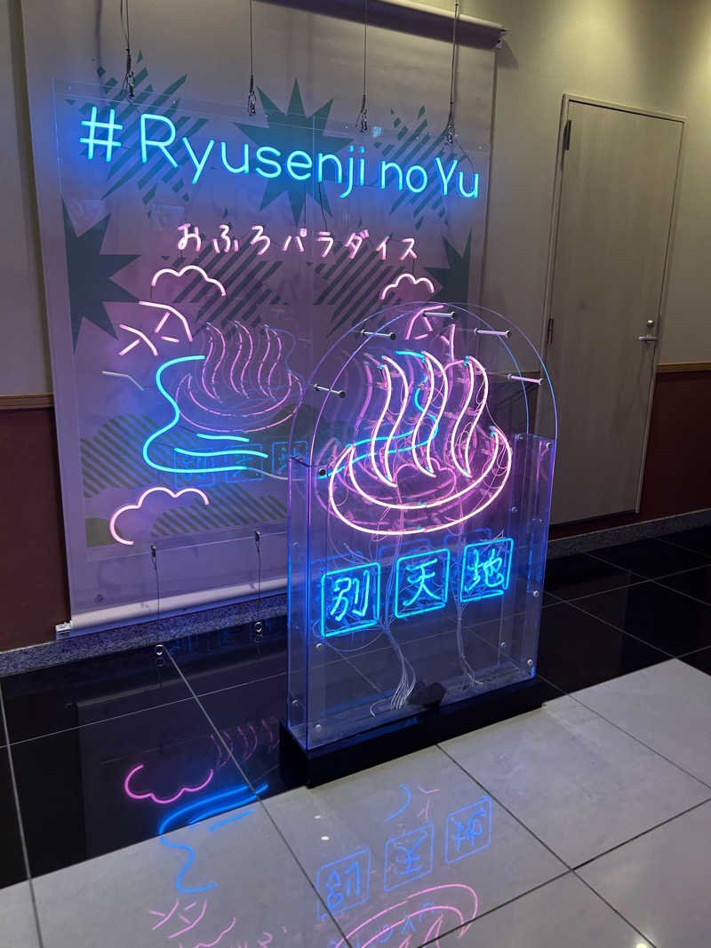 OpMaXさんのスパメッツァ おおたか 竜泉寺の湯のサ活写真