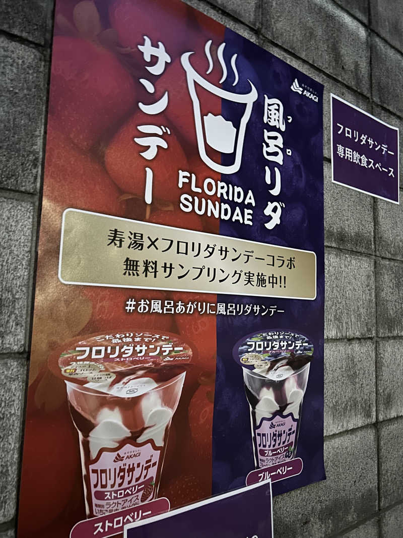 OpMaXさんの東上野 寿湯のサ活写真