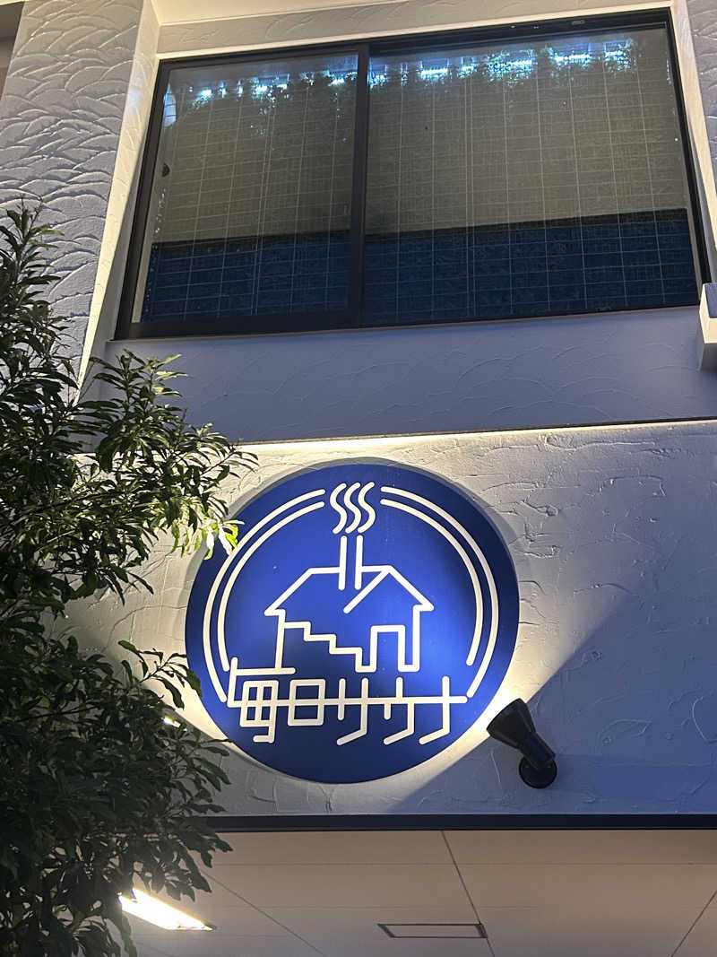 OpMaXさんの毎日サウナ 越谷店のサ活写真