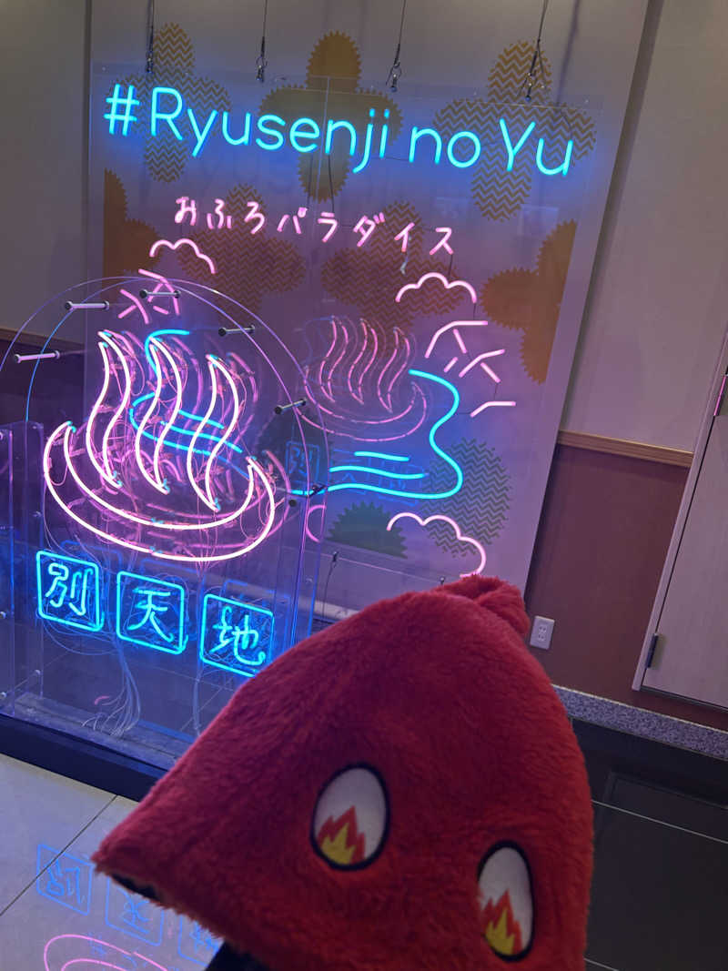 OpMaXさんのスパメッツァ おおたか 竜泉寺の湯のサ活写真