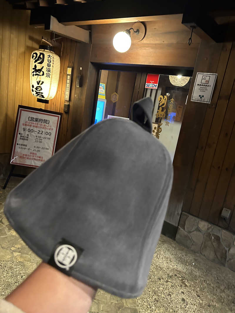 OpMaXさんの大谷田温泉 明神の湯のサ活写真