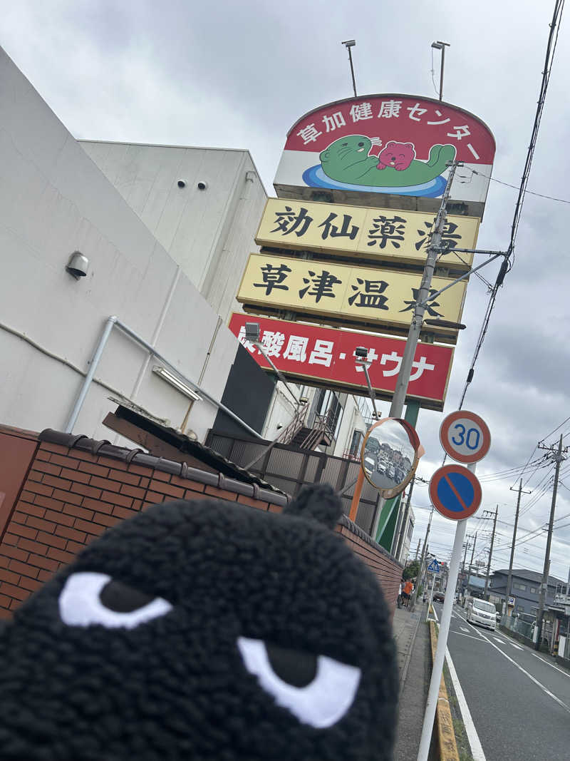OpMaXさんの湯乃泉 草加健康センターのサ活写真