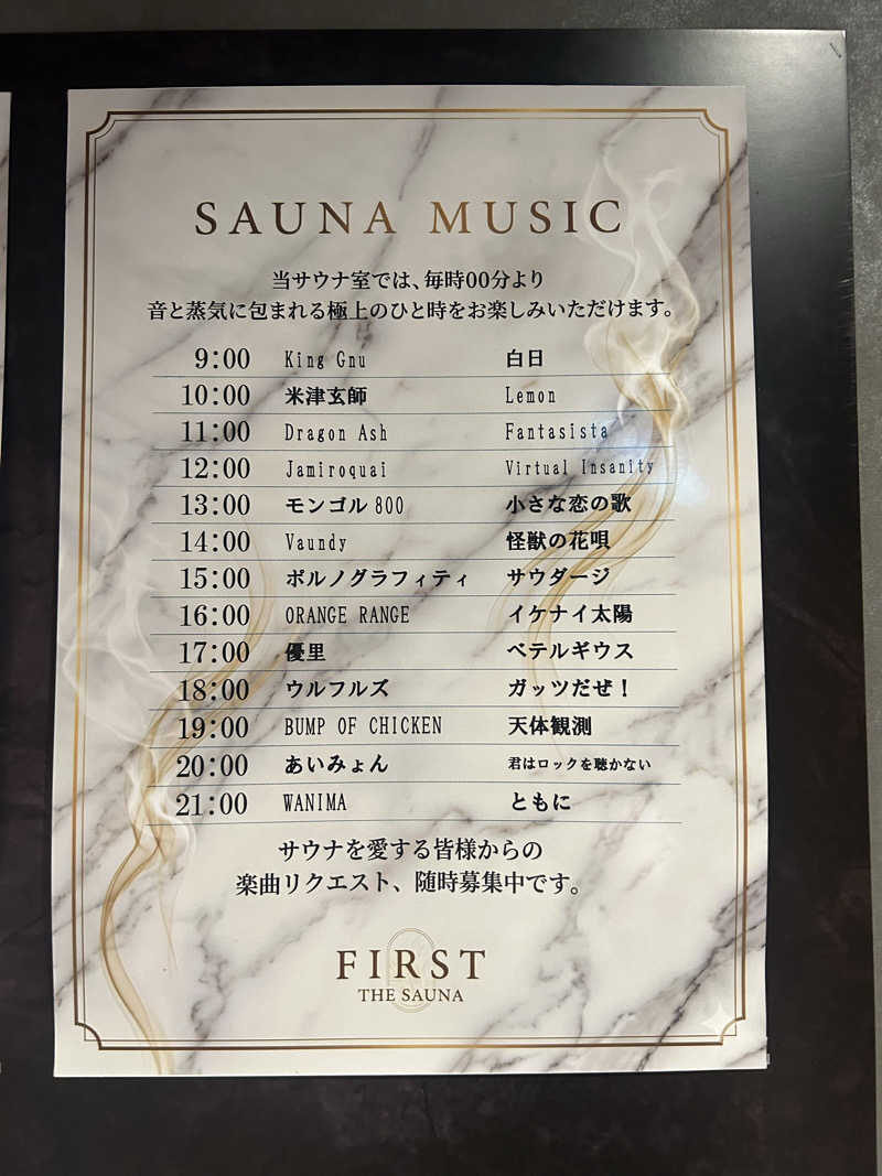 OpMaXさんのFIRST THE SAUNA お茶の水のサ活写真