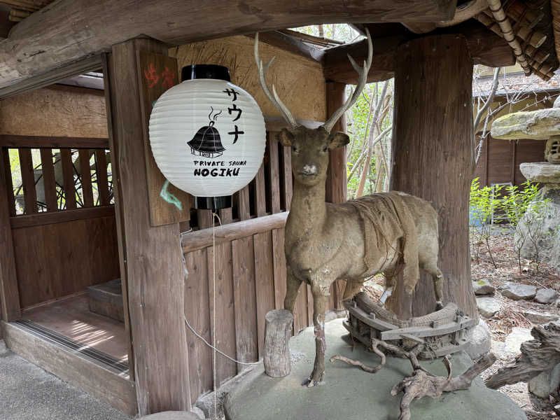 ごんごんさんの湯布院プライベートサウナ&温泉NOGIKU  (湯布院旅館のぎく内)のサ活写真