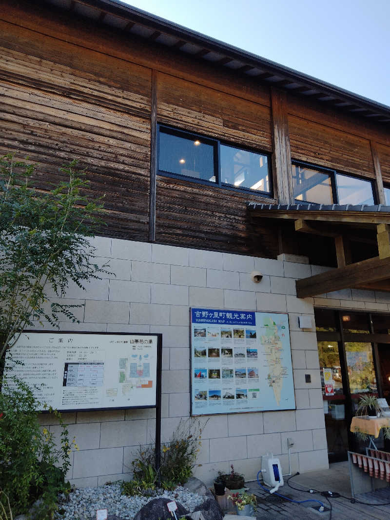 ヒロさんのひがしせふり温泉 山茶花の湯のサ活写真