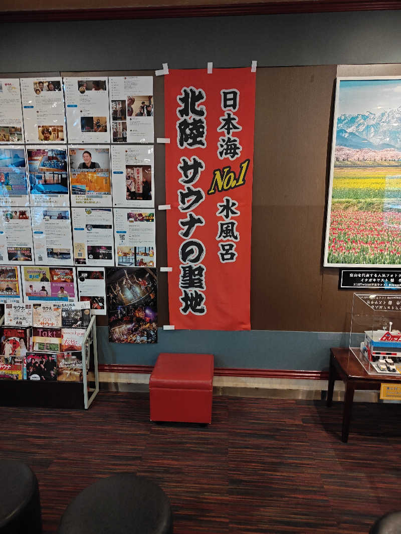 ヒロさんのスパ・アルプスのサ活写真