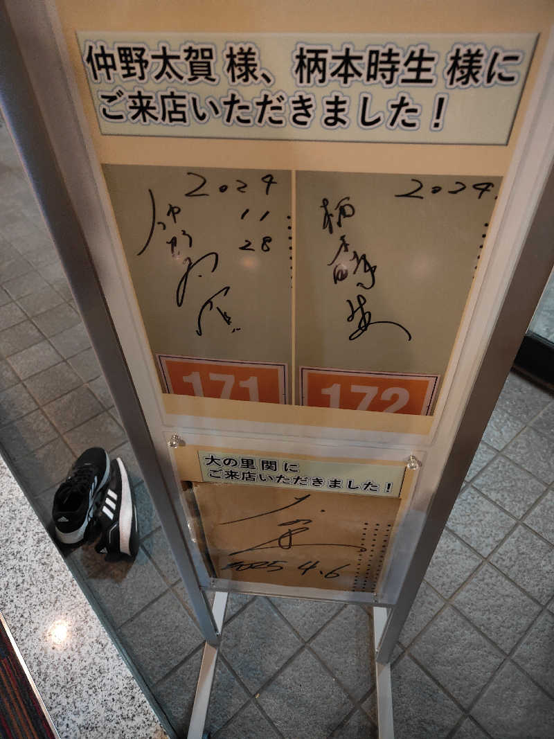 ヒロさんのスパ・アルプスのサ活写真
