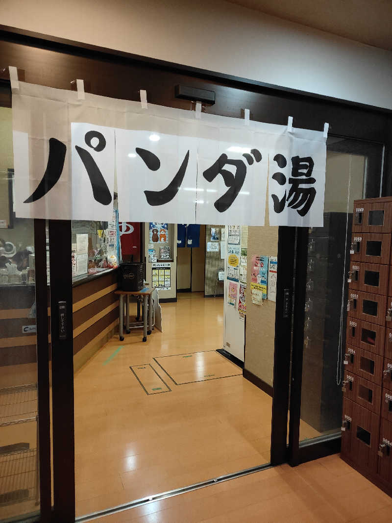 ヒロさんのゆ家 和ごころ 吉の湯のサ活写真