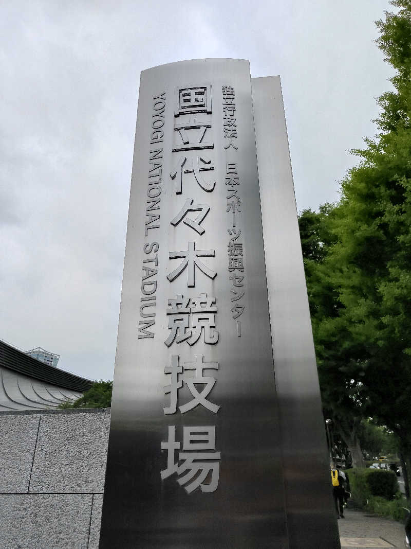 ヒロさんの桜湯(さくら湯)のサ活写真