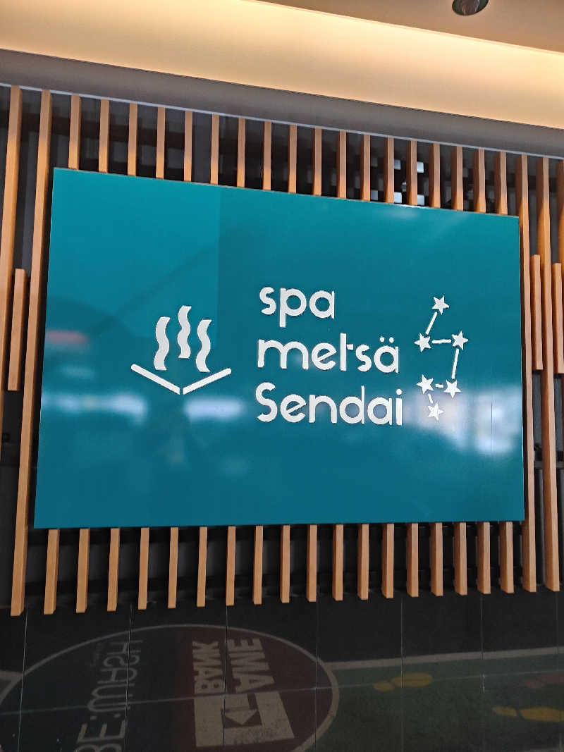 ヒロさんのスパメッツァ 仙台 竜泉寺の湯のサ活写真