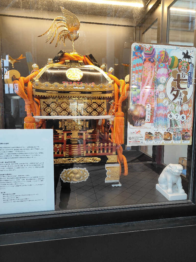 ヒロさんのスパメッツァ 仙台 竜泉寺の湯のサ活写真