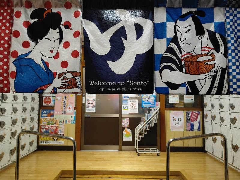 ヒロさんの桜湯(さくら湯)のサ活写真