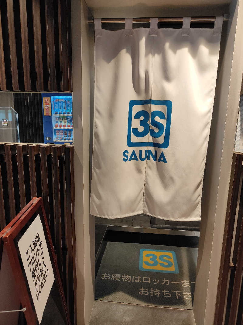 ヒロさんの3S HOTEL HIRATSUKAのサ活写真