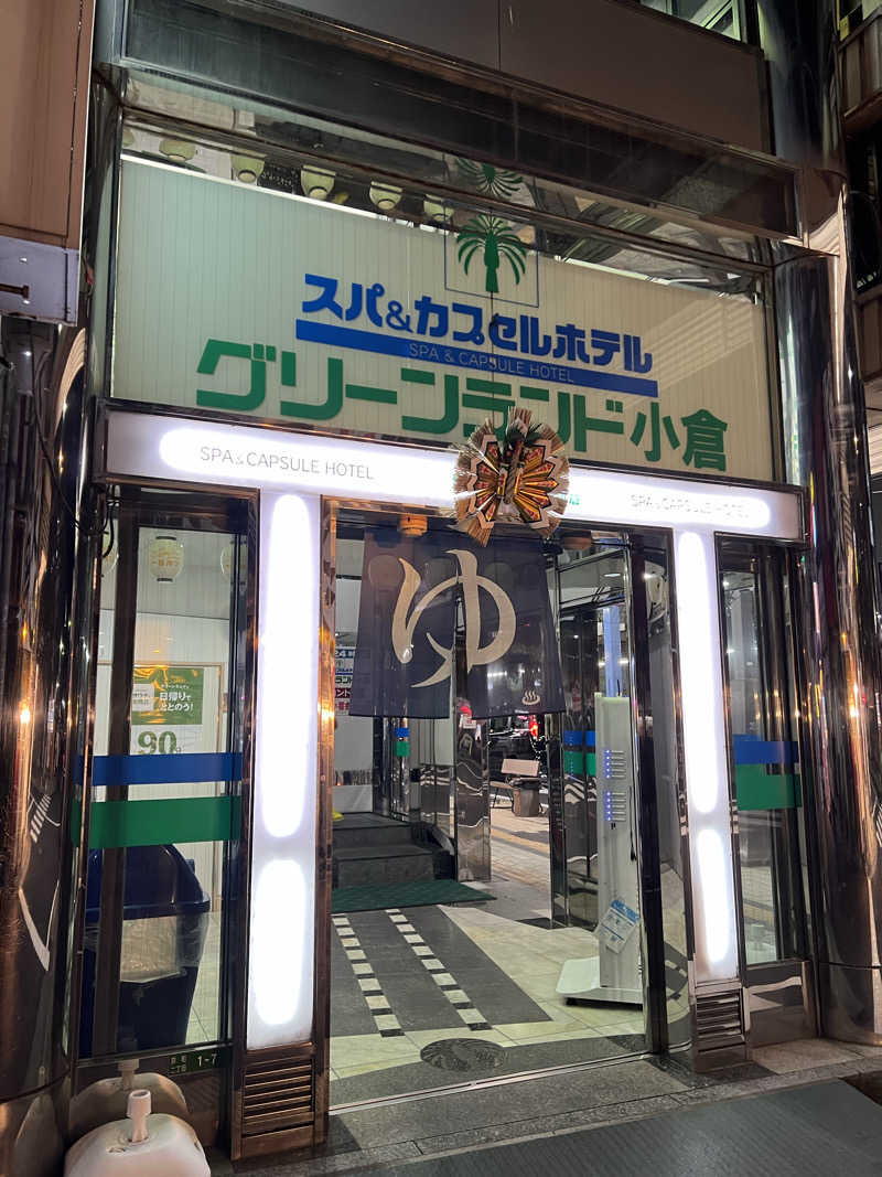 恍惚さんさんのグリーンランド 小倉店のサ活写真