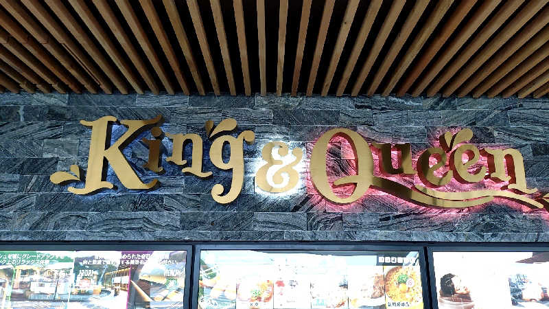 殿さんの温泉バルコニー キング&クイーンのサ活写真