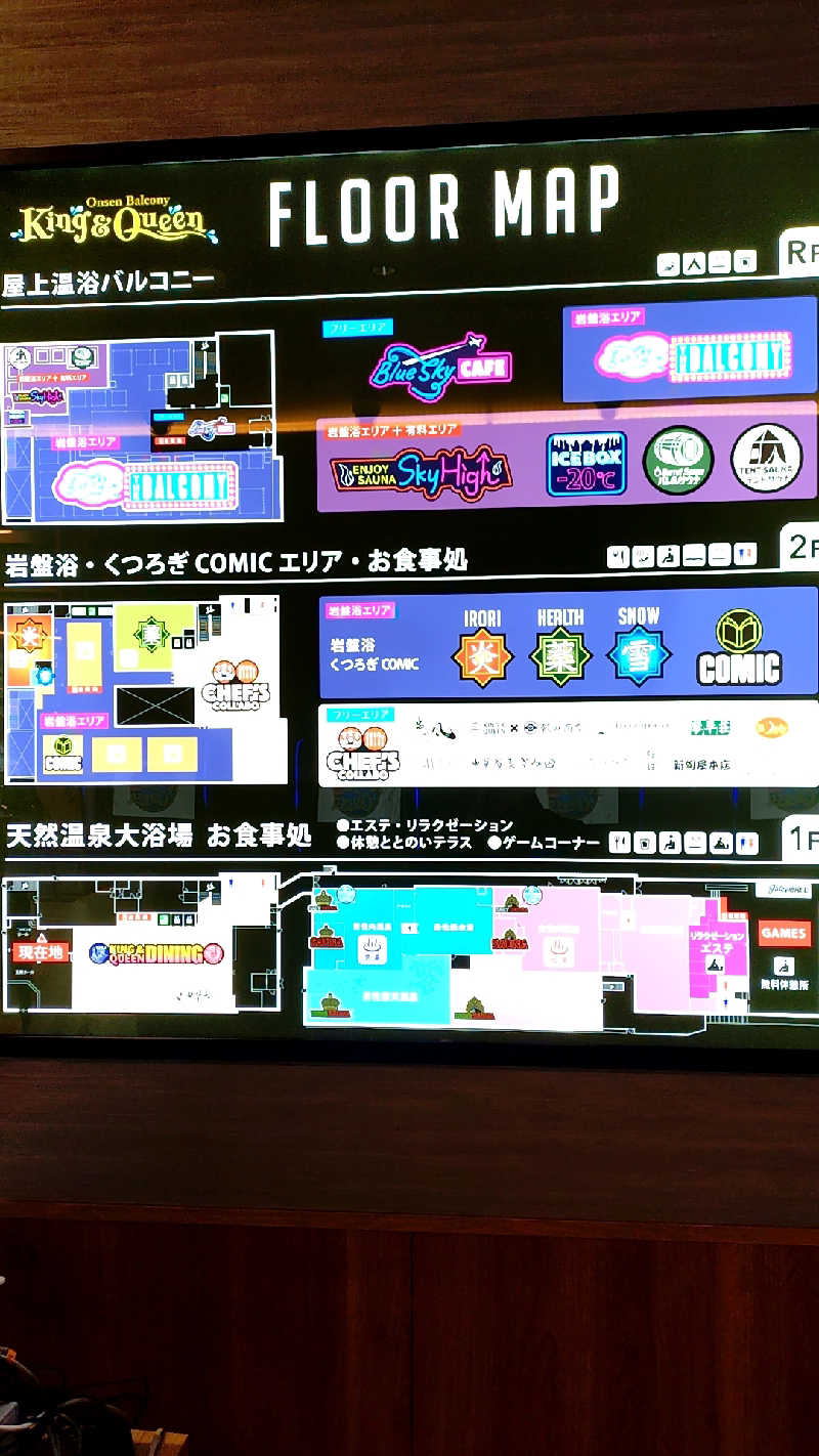 殿さんの温泉バルコニー キング&クイーンのサ活写真