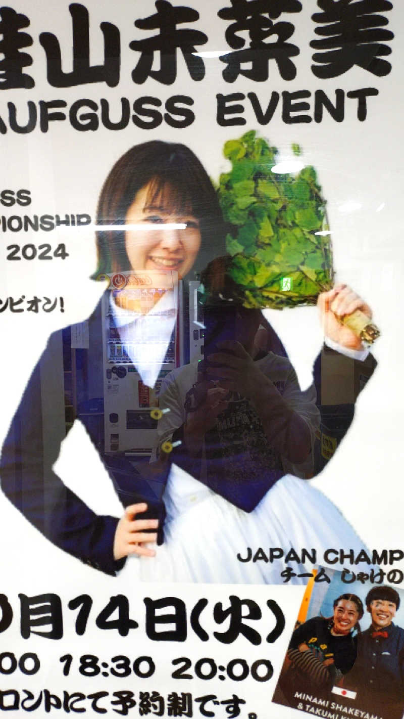 殿さんのサウナ&カプセルホテルレインボー本八幡店のサ活写真