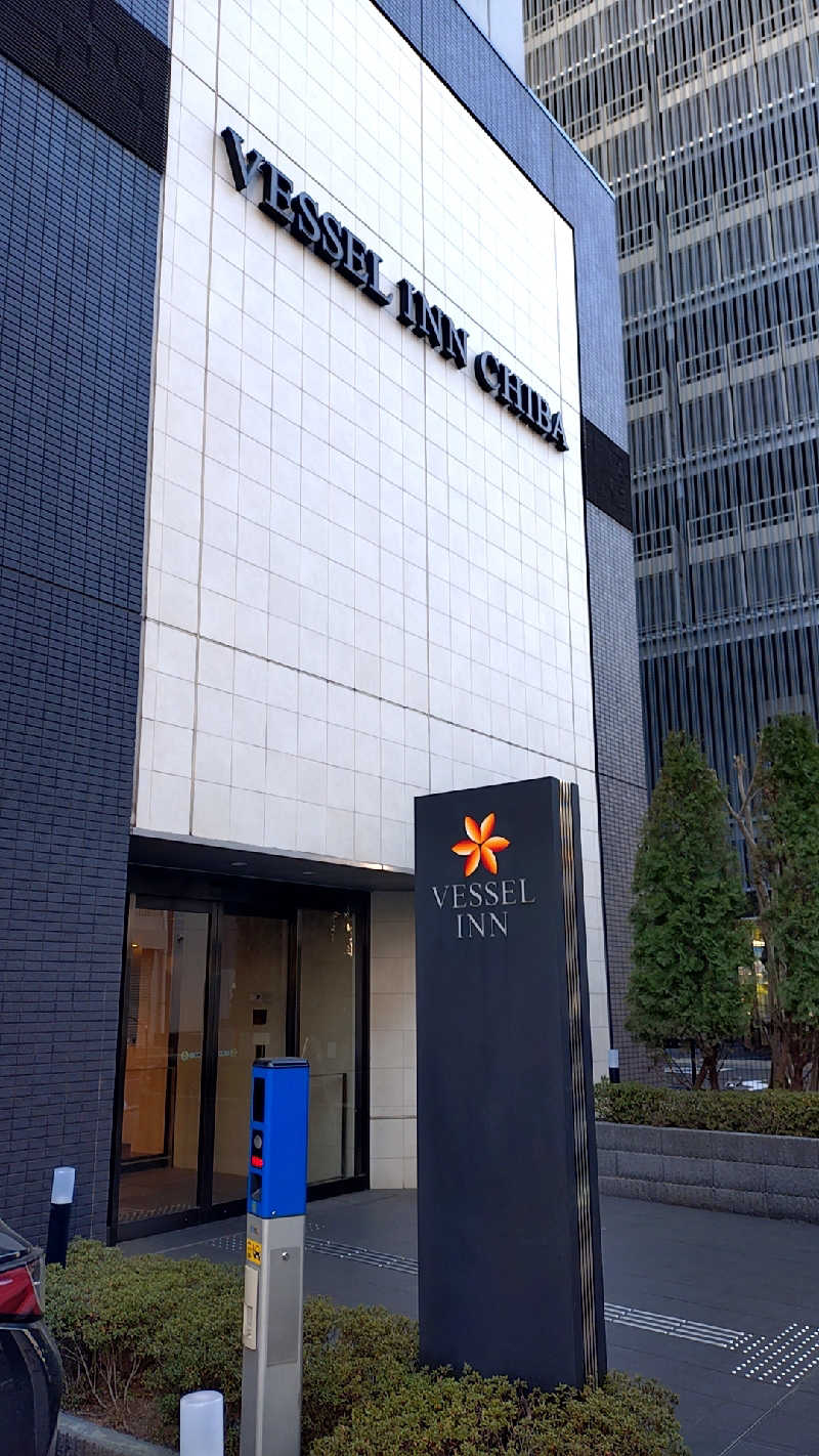 殿さんのベッセルイン千葉駅前のサ活写真