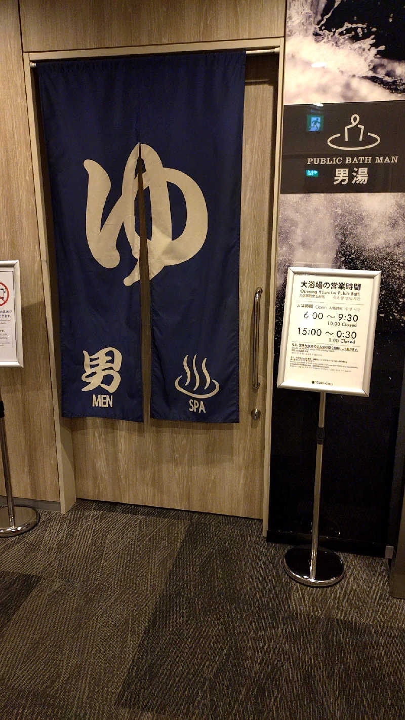 殿さんのベッセルイン千葉駅前のサ活写真