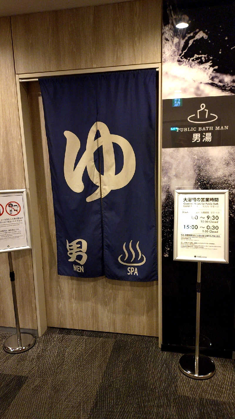 殿さんのベッセルイン千葉駅前のサ活写真