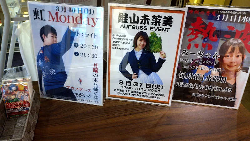 殿さんのサウナ&カプセルホテルレインボー本八幡店のサ活写真